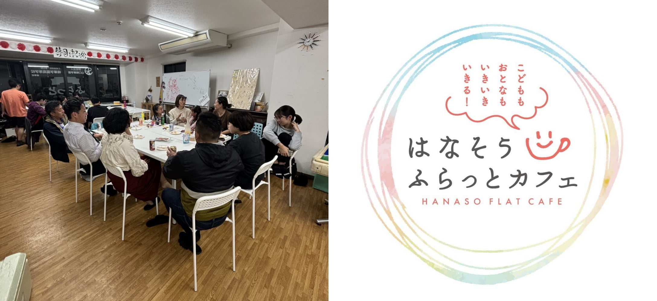 不登校のことを話せる場所が欲しい
