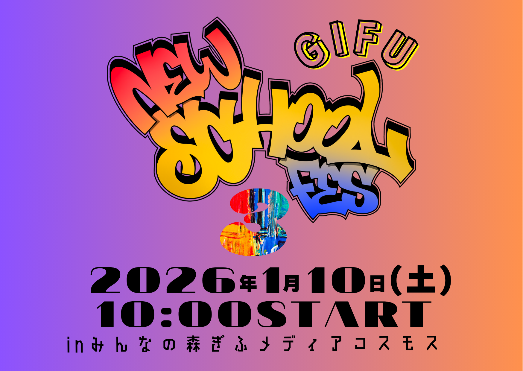 NEW　SCHOOL　FES３