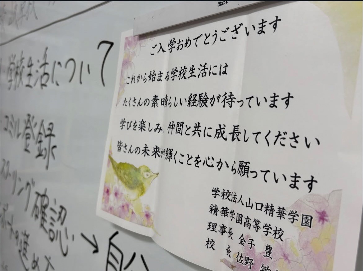 顔合わせ(岐阜市、一宮市:フリースクール、通信制高...