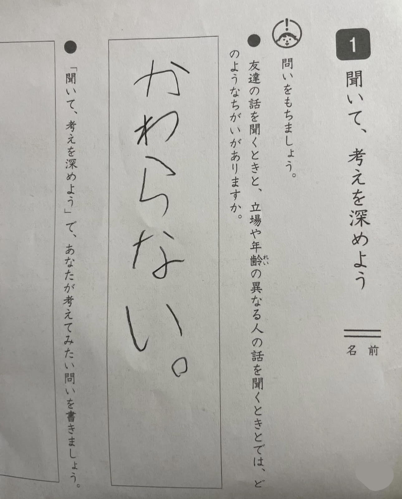 立場（岐阜市、一宮市：フリースクール、通信制高校）