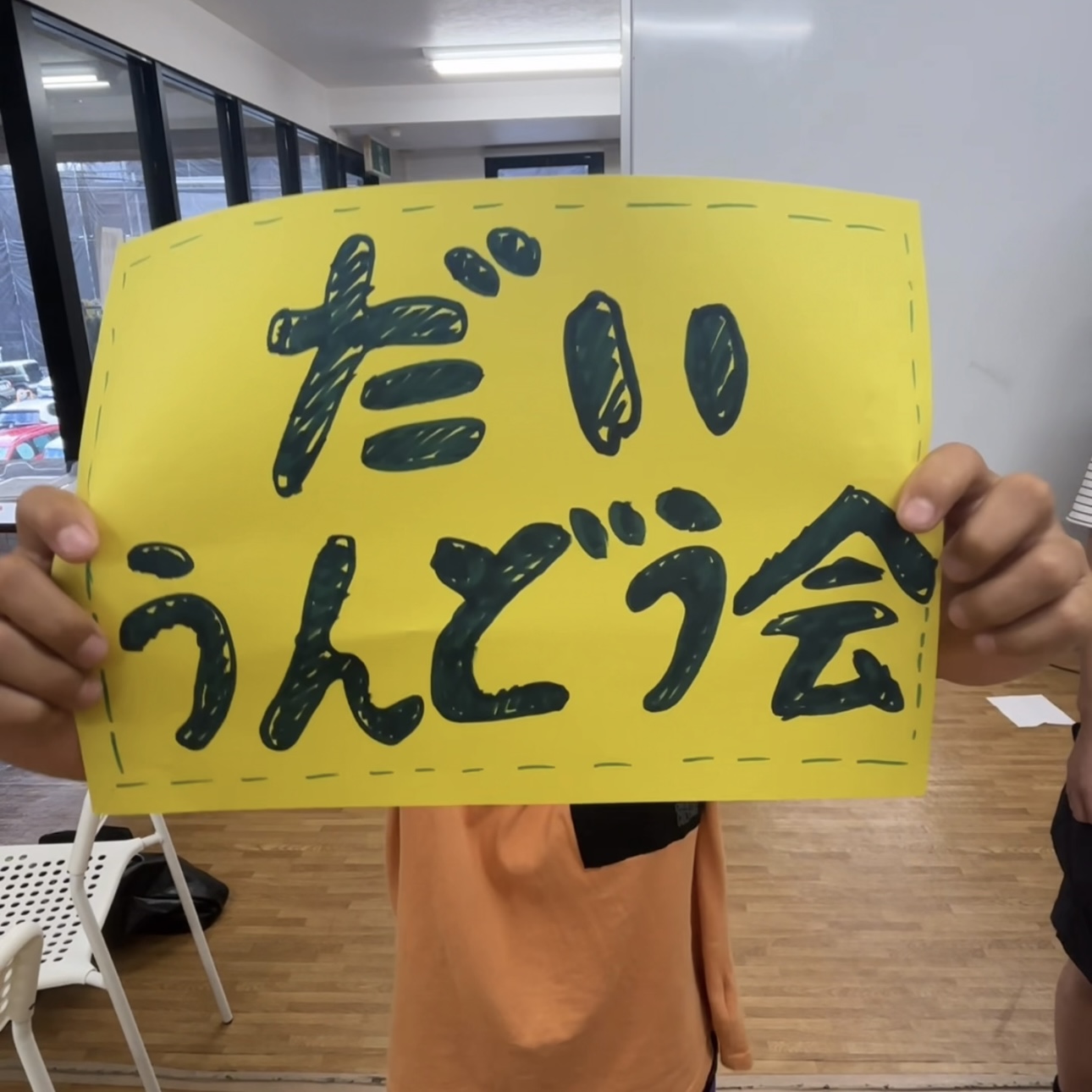 いざ、出陣!