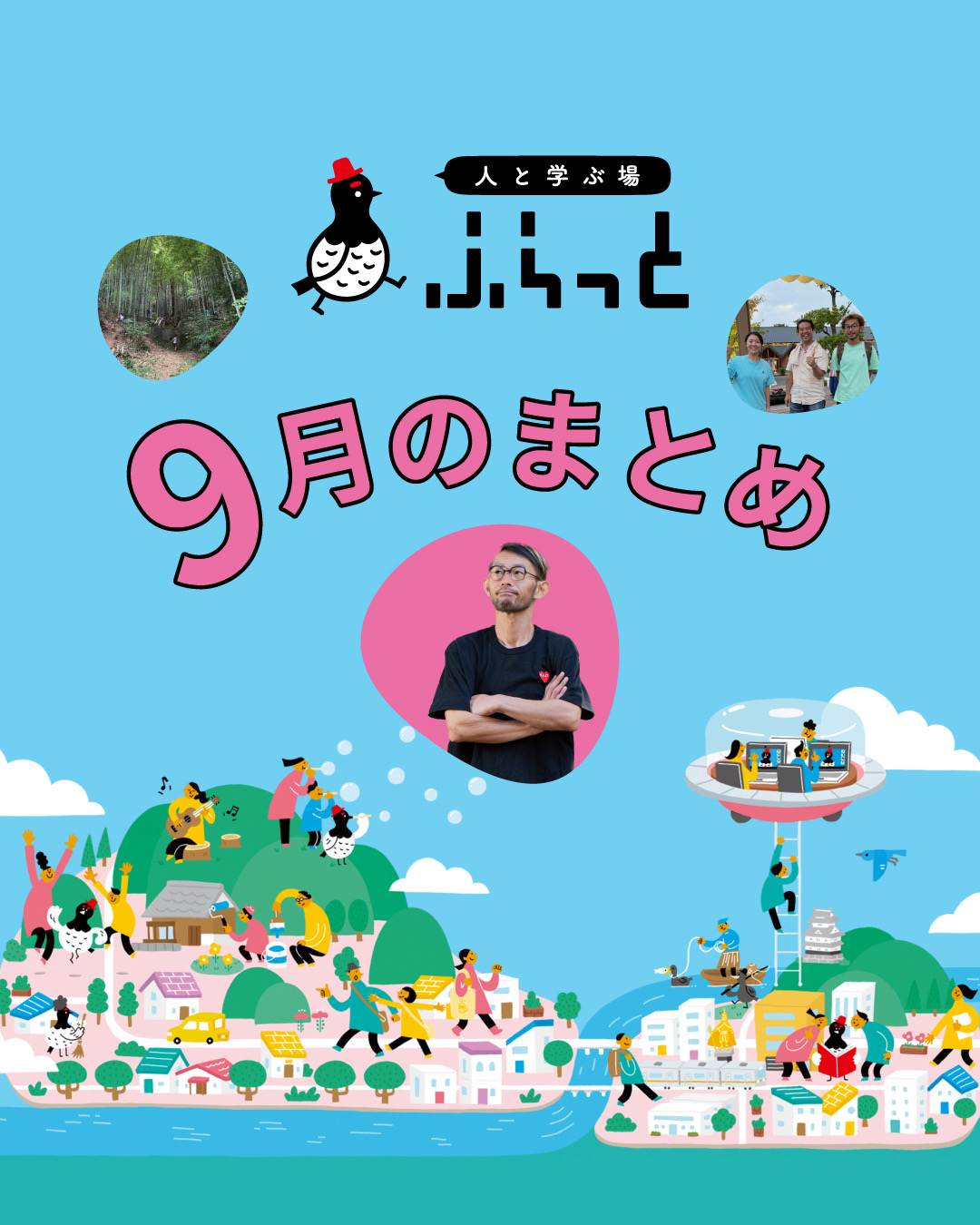 ９月（岐阜市、一宮市：フリース[…]