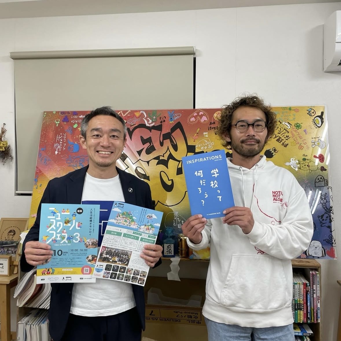 交流(岐阜市、一宮市:フリースクール、通信制高校)