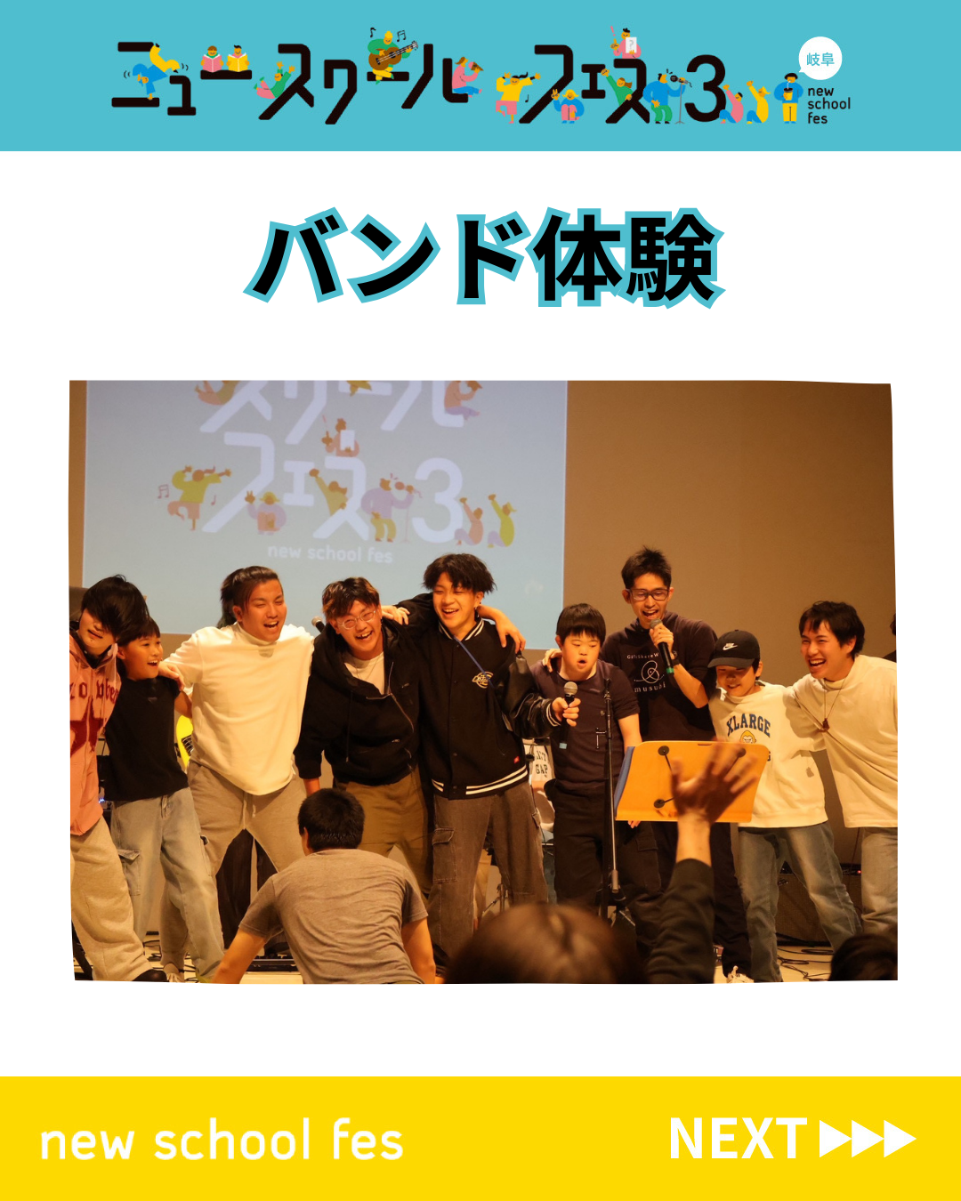 バンド体験（岐阜市、一宮市：フリースクール、通信制...