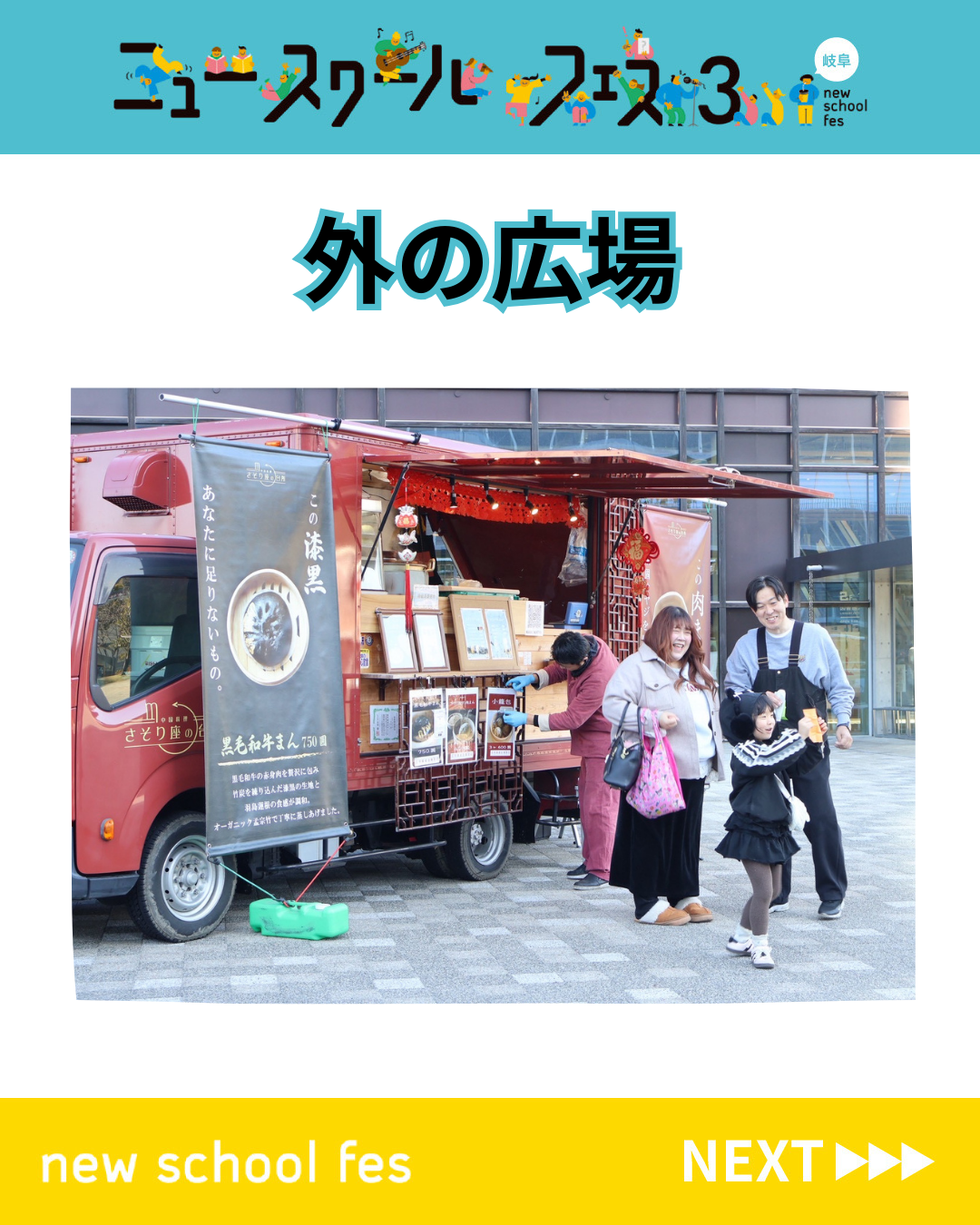 外の広場（岐阜市、一宮市：フリースクール、通信制高...