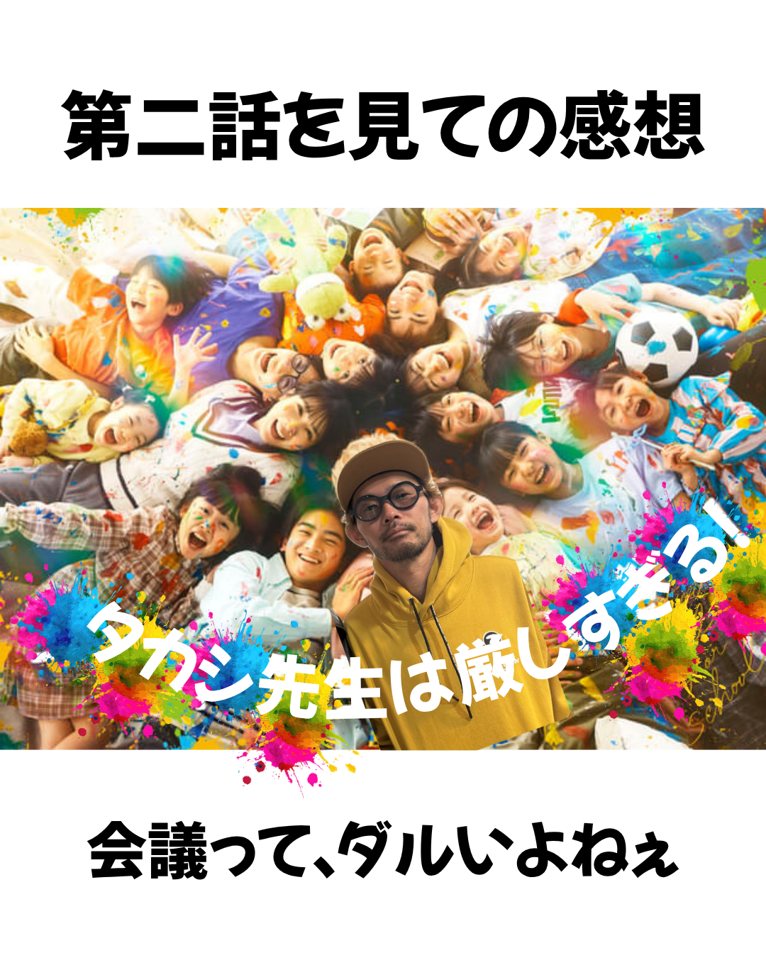 他人はそんなに自分に興味をもってない（岐阜市、一宮...