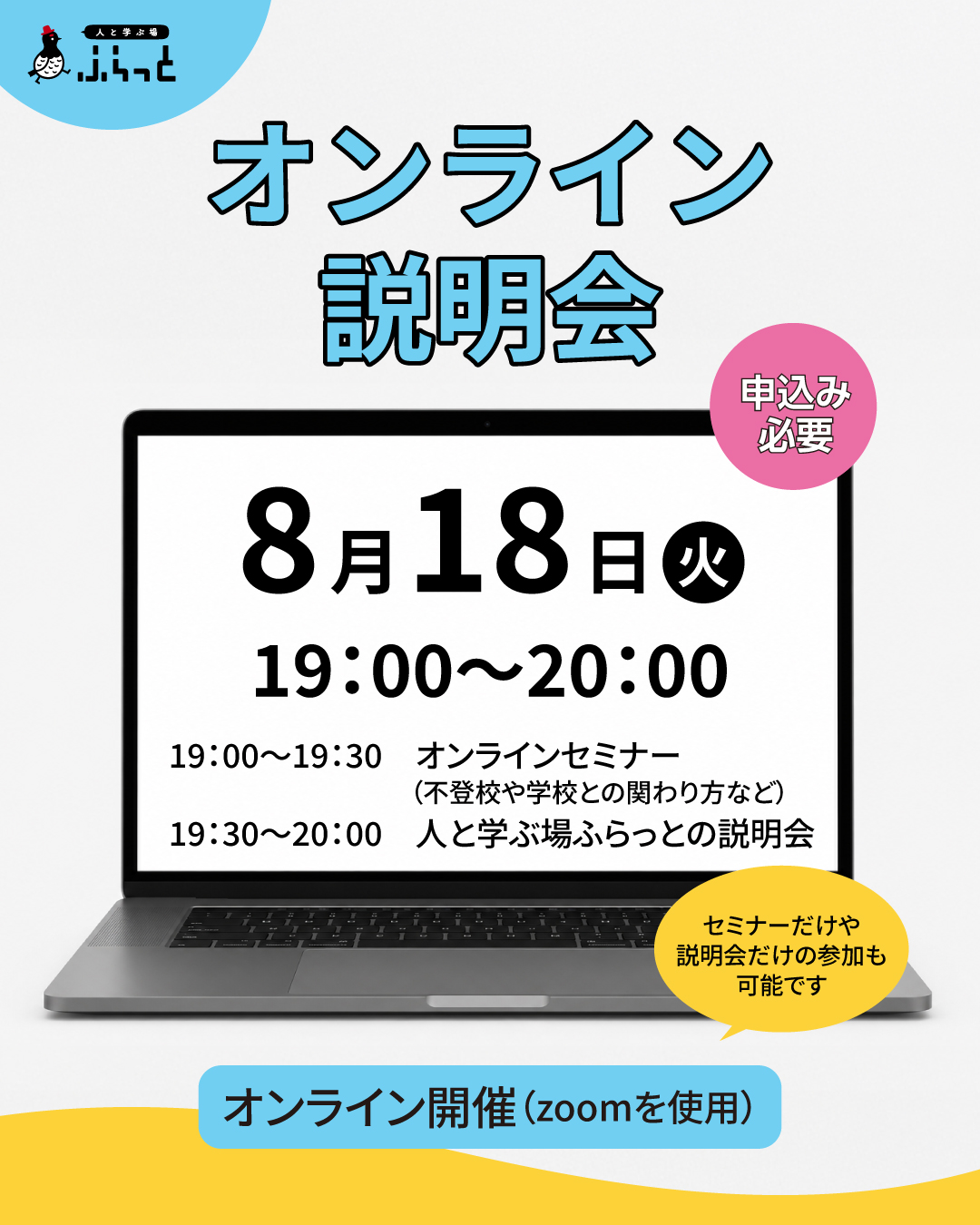 人と学ぶ場とは（岐阜市、一宮市[…]