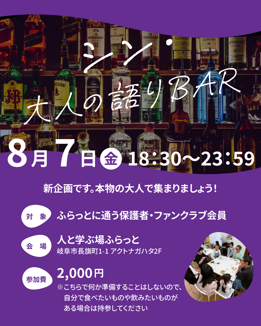 新企画（岐阜市、一宮市：フリー[…]