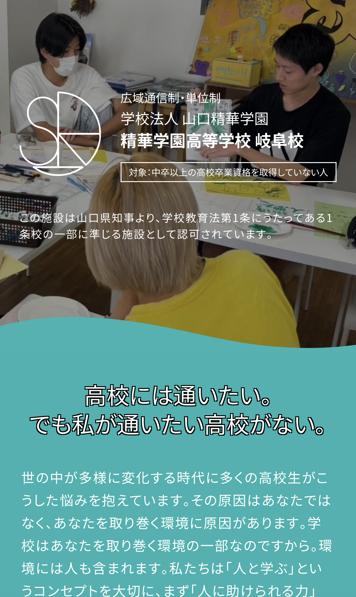 リニューアル（岐阜市、一宮市：[…]