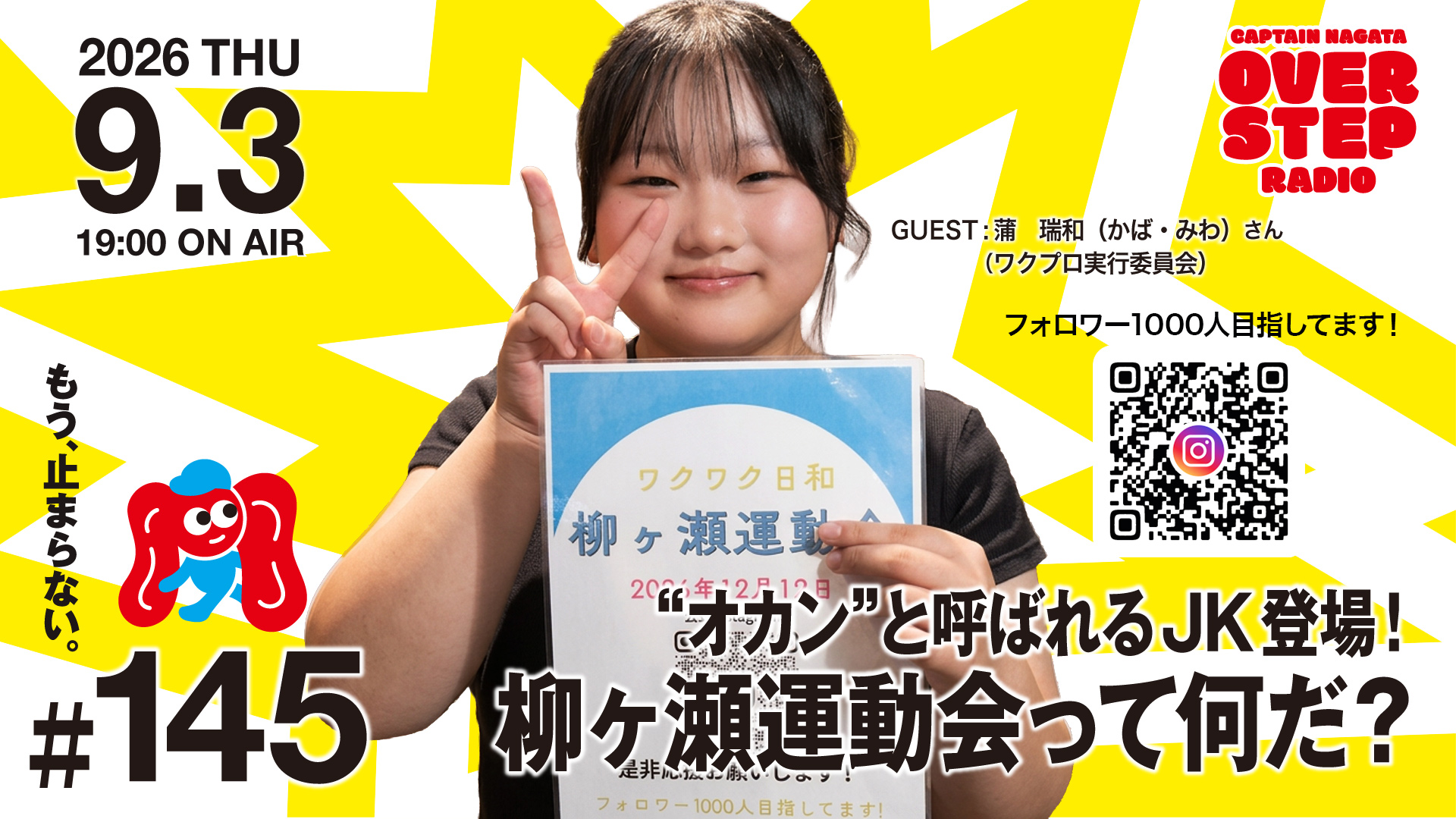 ラジオ出演(岐阜市、一宮市:フリースクール、通信制...