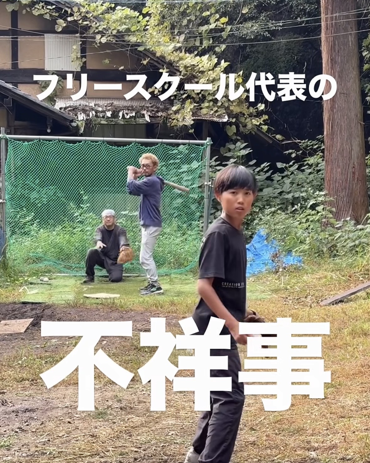 本気で向き合った結果(岐阜市、一宮市:フリースクー...
